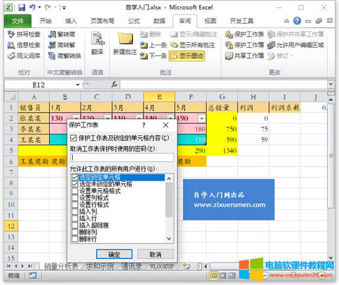 ExcelȫԣExcel 2010еĹȫ o(h) O(sh)ܴa1