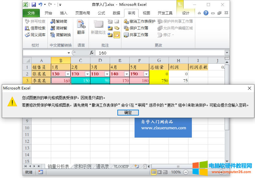 ExcelȫԣExcel 2010еĹȫ o(h) O(sh)ܴa2