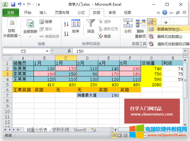 Excel(sh)(j)(yn)CExcel 2010ͨ^“(sh)(j)(yn)C”ֻܿݔض(sh)(j)ķ
