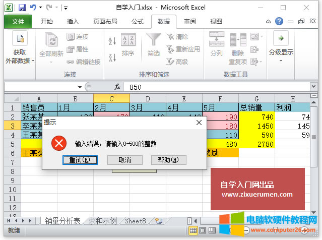 Excel(sh)(j)(yn)CExcel 2010ͨ^“(sh)(j)(yn)C”ֻܿݔض(sh)(j)ķ