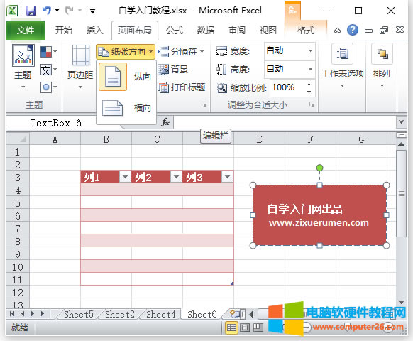 Excel紙張方向和紙張大小(Excel 中設(shè)置紙張方向和紙張大小的方法)