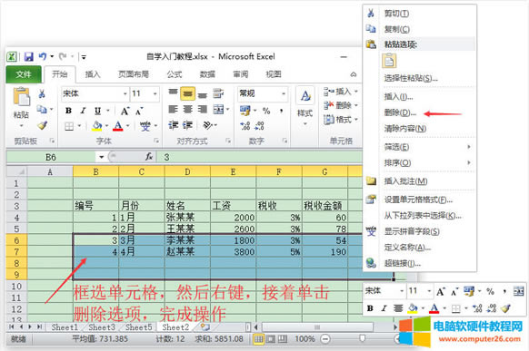 <a href='/office2207/' target='_blank'><u>Excel</u></a>ԪhcExcel 2010 Ԫ(sh)(j)hc1