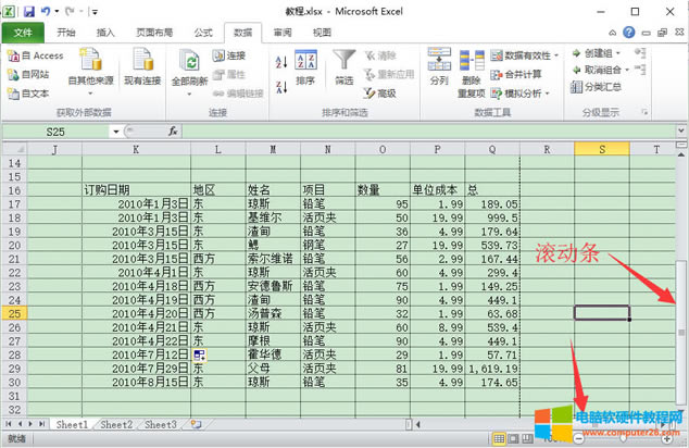 Excel移動(dòng)_Excel提供了多種使用鼠標(biāo)和鍵盤在工作表中移動(dòng)的方法
