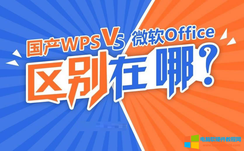 WPSOfficeʲô^(q)e?