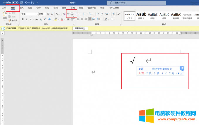 輸入字符邊框法
