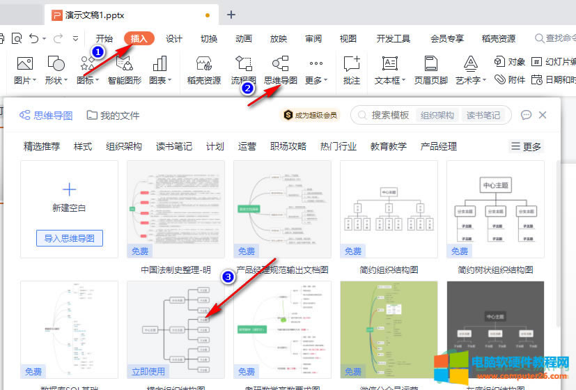 WPS PPT˼S(do)Dʹøʽˢķ2