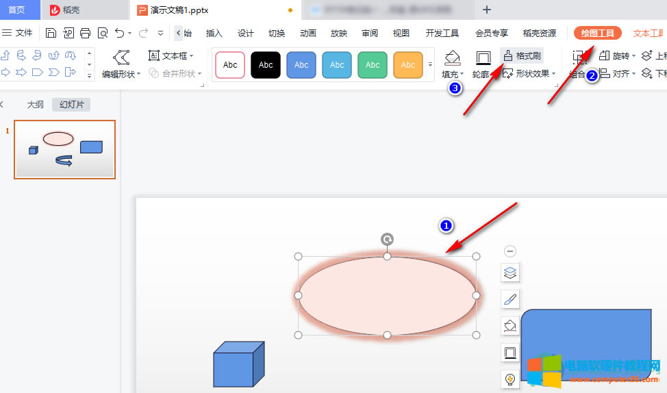 WPS PPTʹøʽˢٸ׃DO(sh)õķ4