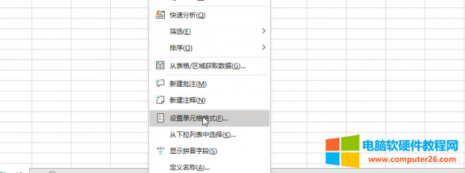 設(shè)置單元格格式