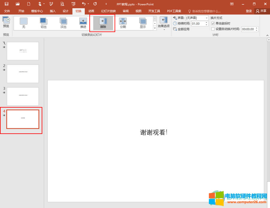 ?PowerPointôO(sh)÷퓄(dng)2