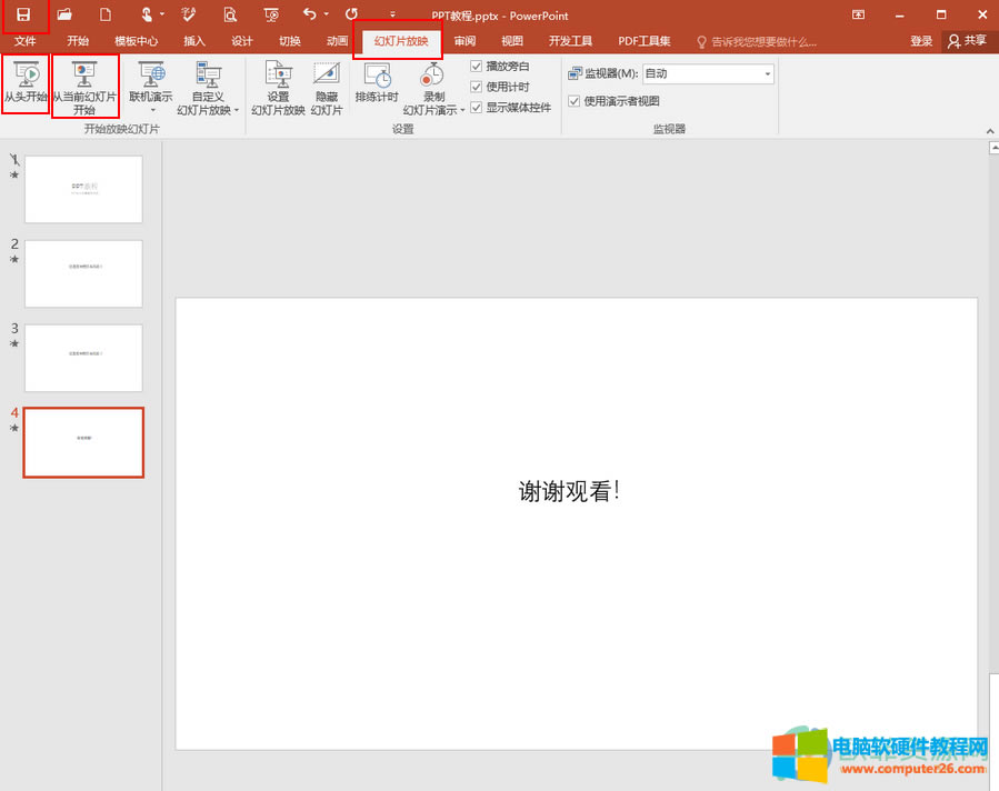 ?PowerPointôO(sh)÷퓄(dng)3