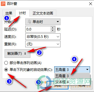 WPSPPTļO(sh)Ä(dng)|l(f)ķ4