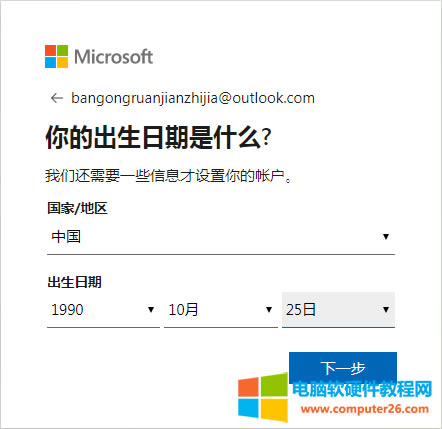 出生地和日期設(shè)置