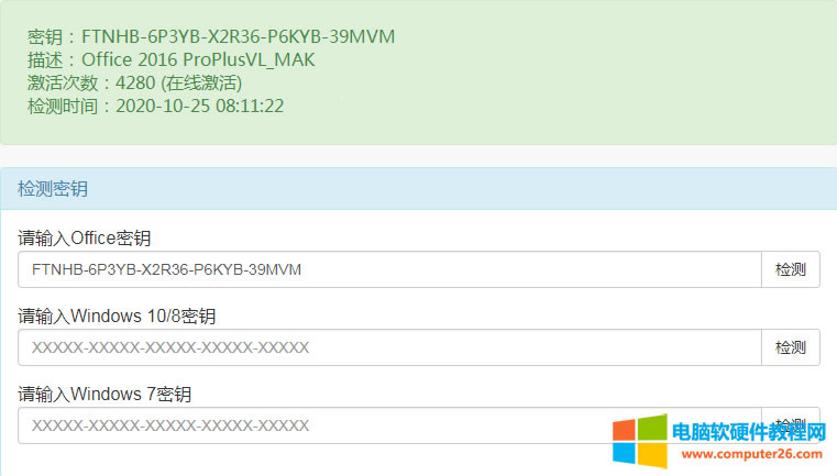 oҷOffice2016͑􌣘I漤耴ȫ