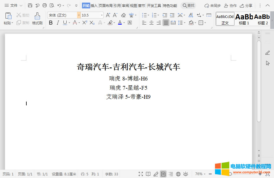 word/WPS΄h񾀗lֻ4