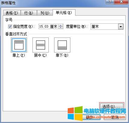 Word/wps中如何設(shè)置文字自適應(yīng)單元格大小_Word/wps設(shè)置文字自適應(yīng)單元格大小3