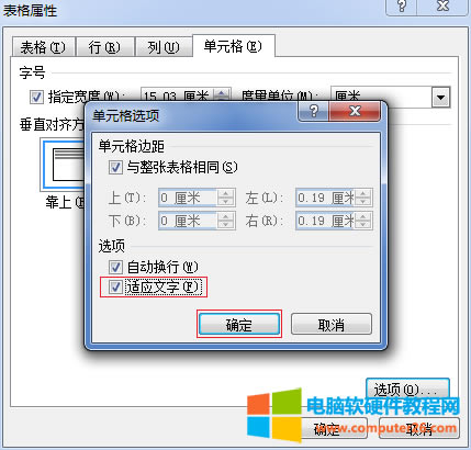 Word/wps中如何設(shè)置文字自適應(yīng)單元格大小_Word/wps設(shè)置文字自適應(yīng)單元格大小4