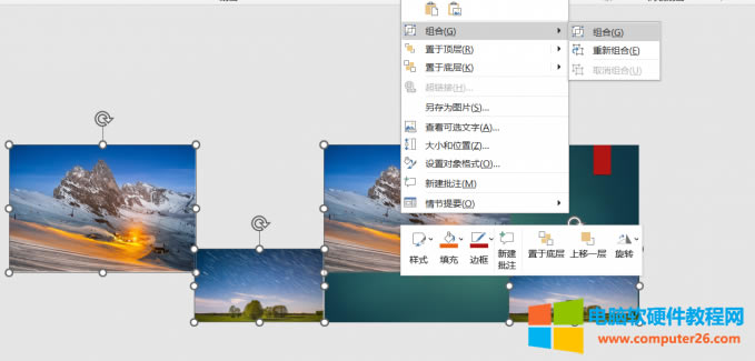 將圖片組合在一起