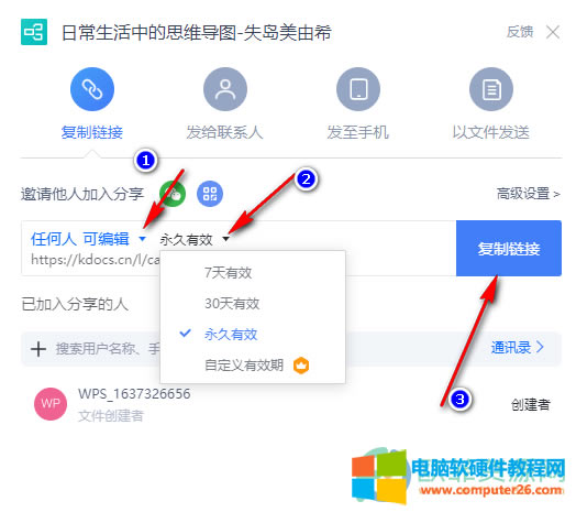 WPS PPT˼S(do)D(chung)朽ӵķ