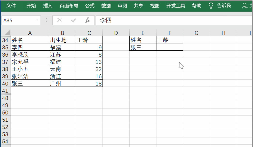 ExcelLOOKUP(sh)Ĺg