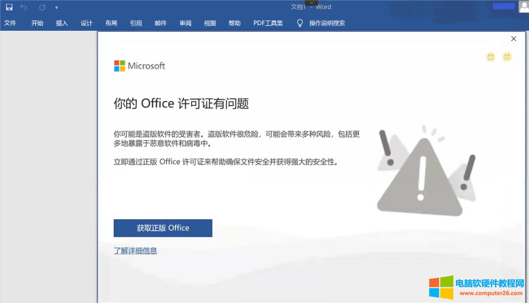 ҂ُIoffice365ܛbʲô߀ʾǱI
