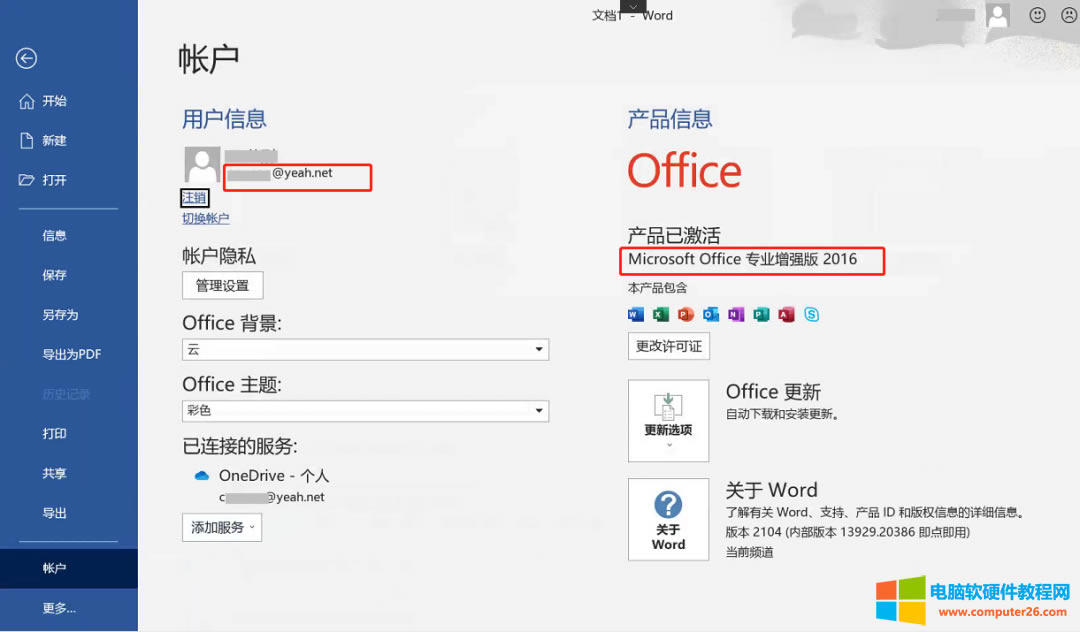 ҂ُIoffice365ܛbʲô߀ʾǱI