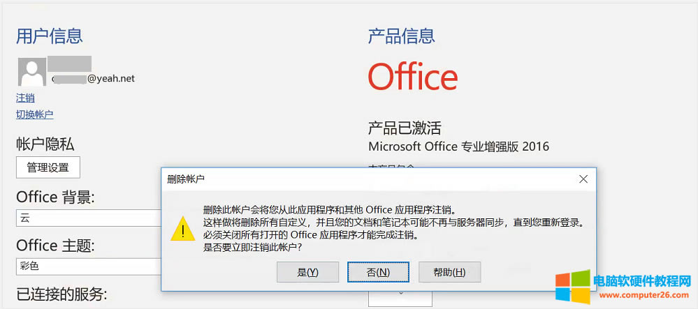 ҂ُIoffice365ܛbʲô߀ʾǱI