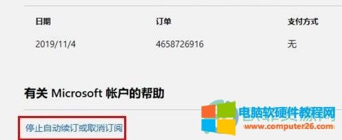 ΢ܛoffice365ôȡԄmM