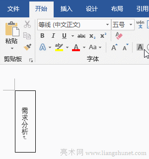 Word文本框怎么復(fù)制平移