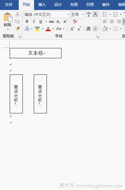 Word怎么復(fù)制多個(gè)文本框