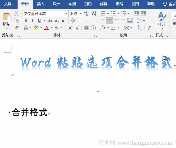 Word保留原文本
