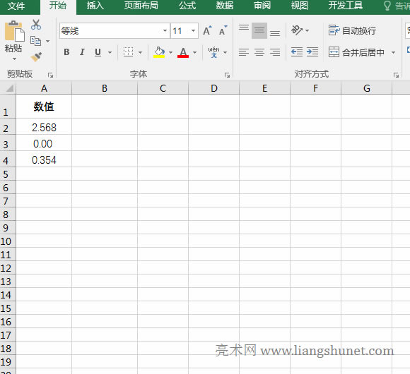 Excel保留兩位小數(shù)時(shí),0.00 顯示 0