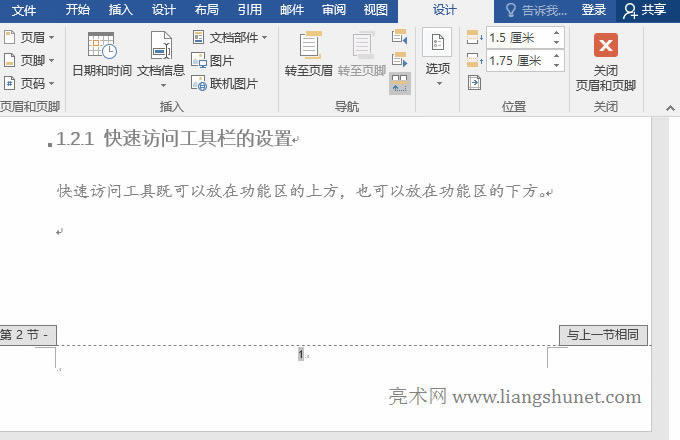 Word生成目錄