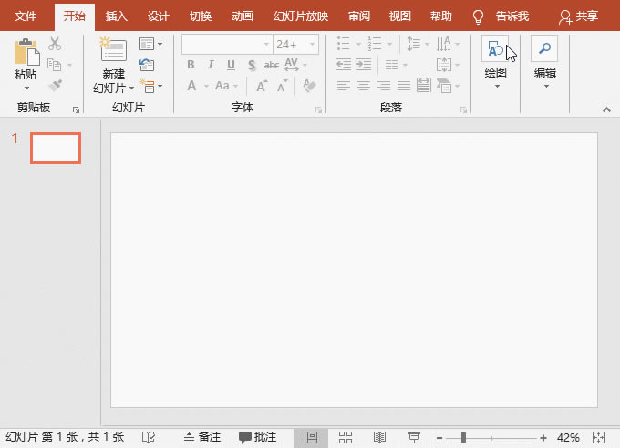 PPT中只需幾步就能制作簡單的抽獎系統(tǒng) PPT中只需幾步就能制作簡單的抽獎系統(tǒng)