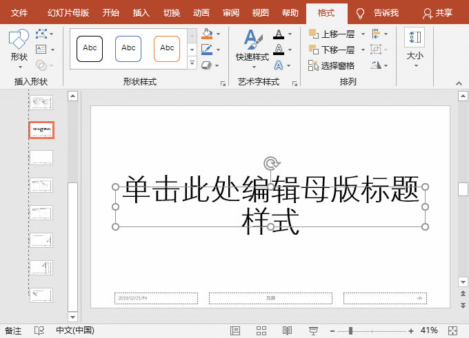 PPT中只需幾步就能制作簡單的抽獎系統(tǒng) PPT中只需幾步就能制作簡單的抽獎系統(tǒng)