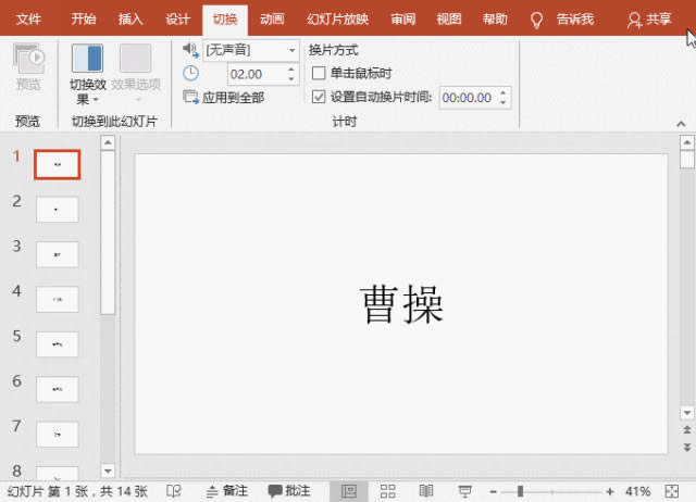 PPT中只需幾步就能制作簡單的抽獎系統(tǒng) PPT中只需幾步就能制作簡單的抽獎系統(tǒng)