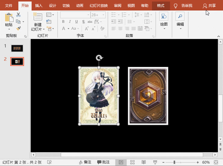 PPT制作翻牌動(dòng)畫效果 PPT制作翻牌動(dòng)畫效果