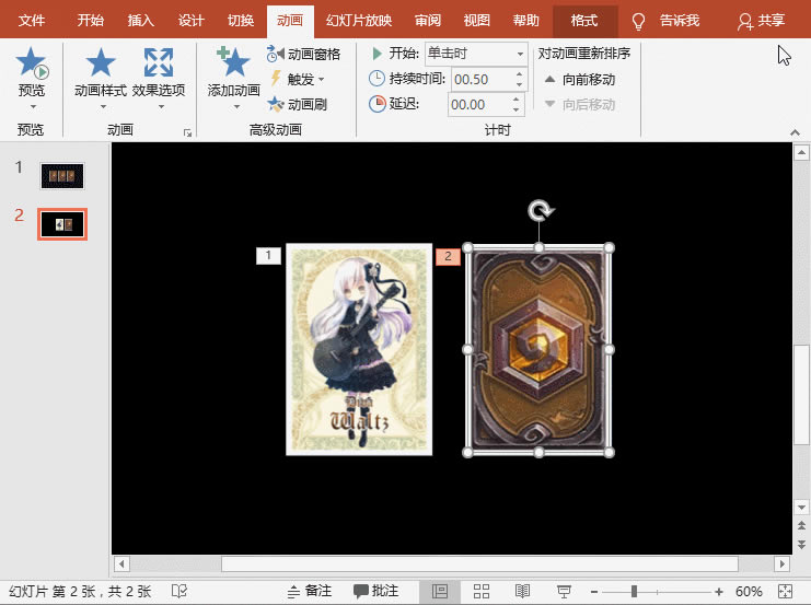 PPT制作翻牌動(dòng)畫效果 PPT制作翻牌動(dòng)畫效果