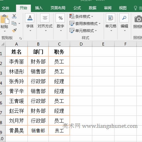 Excel加密已保存的文檔用保護(hù)工作簿