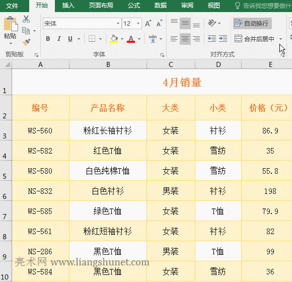 Excel轉(zhuǎn)換成Pdf,只轉(zhuǎn)換指定頁(yè)