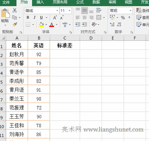 Excel標(biāo)準(zhǔn)差(樣本)計(jì)算函數(shù)的使用方法及實(shí)例
