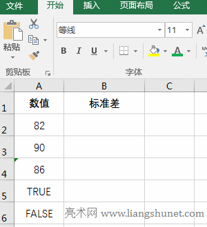 Excel用 StdevA 計(jì)算數(shù)值、文本數(shù)值和邏輯值的標(biāo)準(zhǔn)差