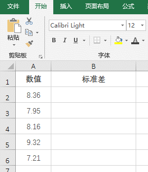 Excel標(biāo)準(zhǔn)差(總體)計(jì)算函數(shù)的使用方法及實(shí)例