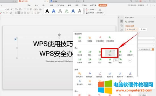 PPTӮO(sh)ðֳF(xin)WPSʾɣ