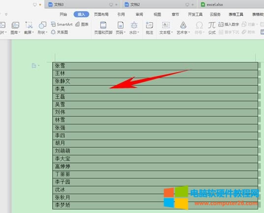 WPS姓名如何按筆劃排序(WPS文字技巧)