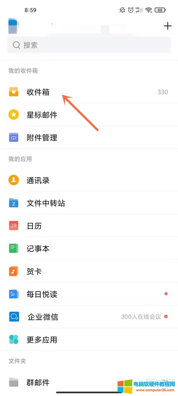 手機(jī)qq郵箱如何回復(fù)郵件