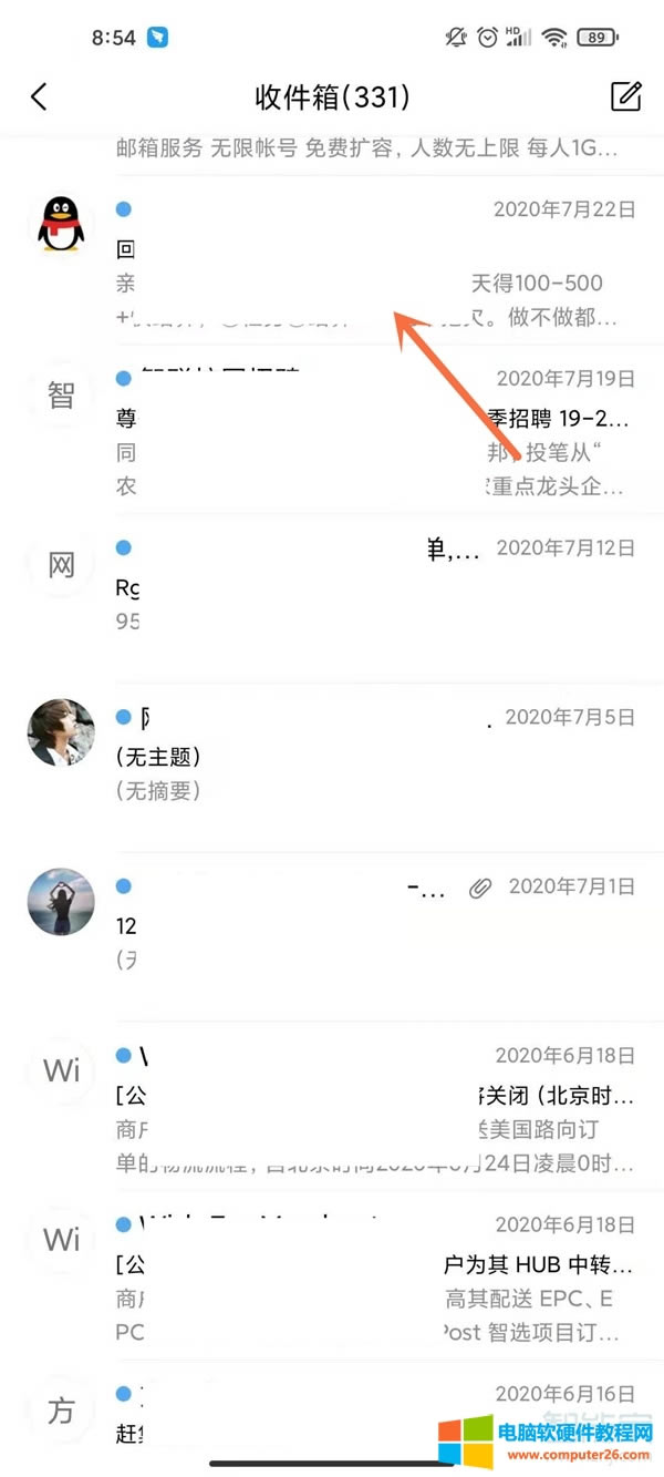 手機(jī)qq郵箱如何回復(fù)郵件