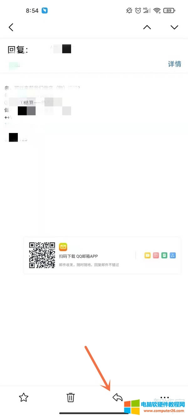 手機(jī)qq郵箱如何回復(fù)郵件
