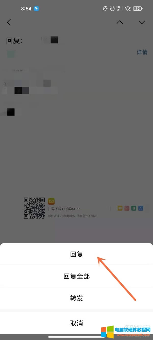 手機(jī)qq郵箱如何回復(fù)郵件