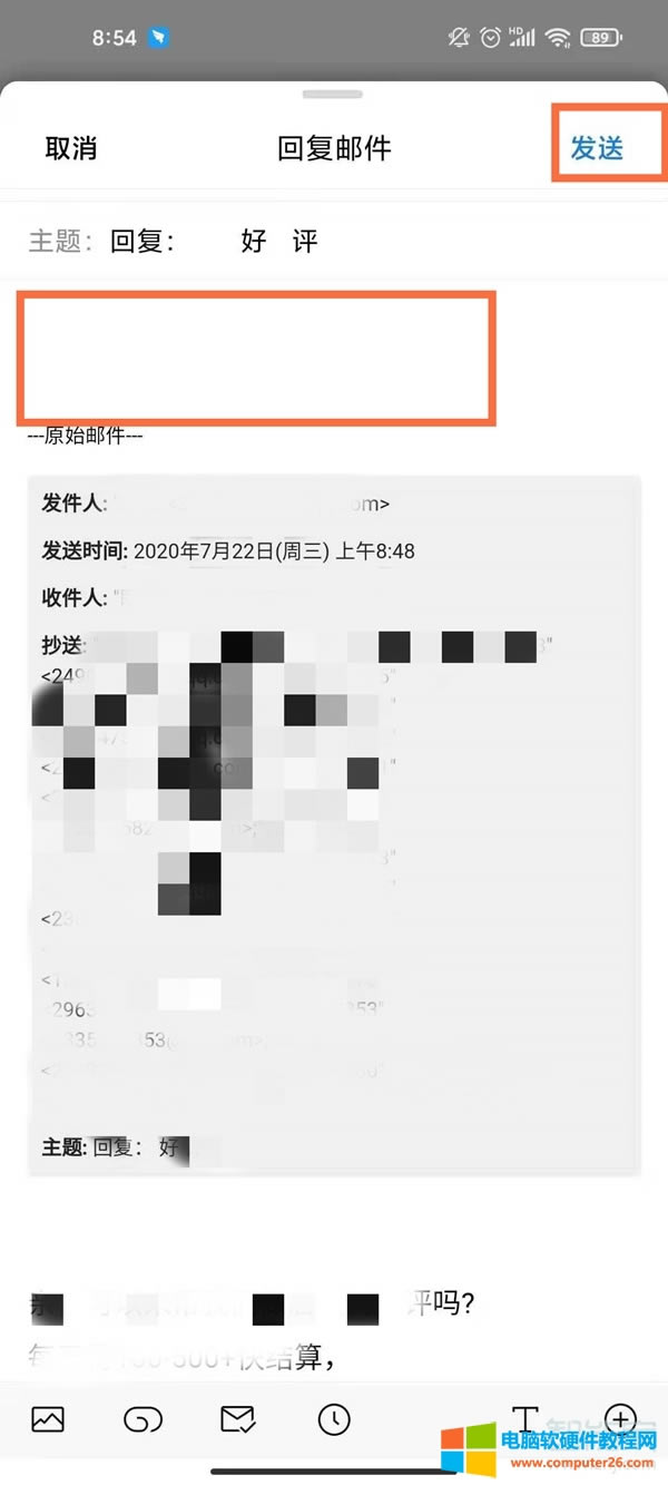 手機(jī)qq郵箱如何回復(fù)郵件