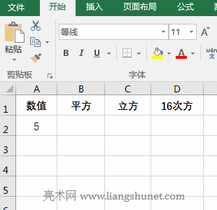 Excel用指數(shù)函數(shù)(冪函數(shù))Power函數(shù)計(jì)算平方、立方與N次方